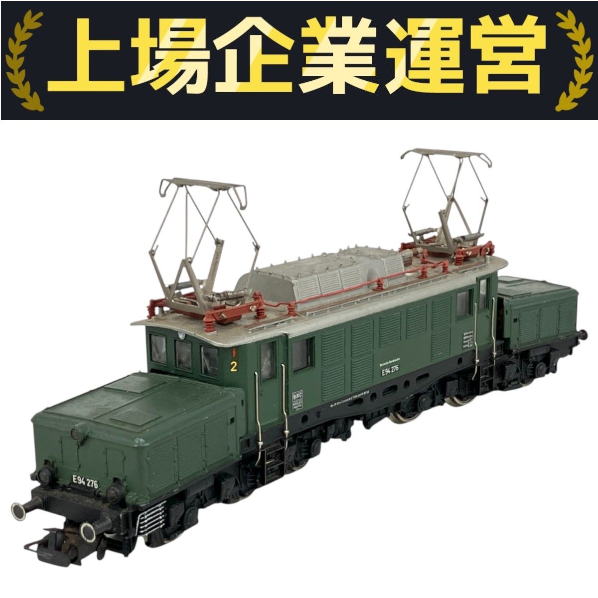 メルクリン　DB E94 ジャーマンクロコダイル Marklin メルクリン E94 276 凸型電気機関車 ジャーマン