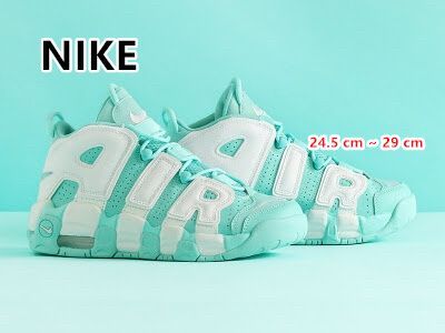 新品 未使用 NIKE ナイキ エアモア アップテンポ グリーン モアテン ミント 緑 415082-300  男女兼用