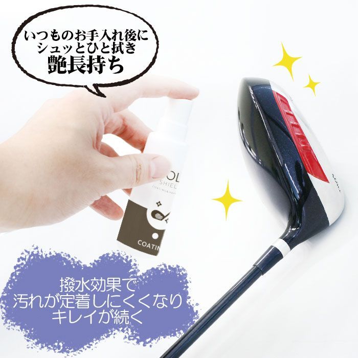 お手入れ