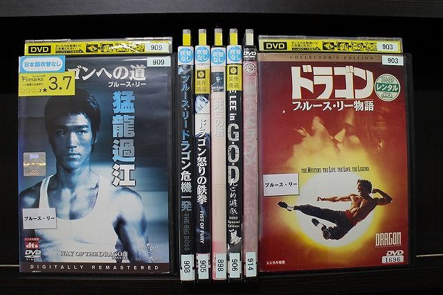 【希少価値あり】【VCD】ドラゴンへの道 ブルース・リー DVD ドラゴン 怒りの鉄拳 ブルース・リー物語 ドラゴン危機一発
