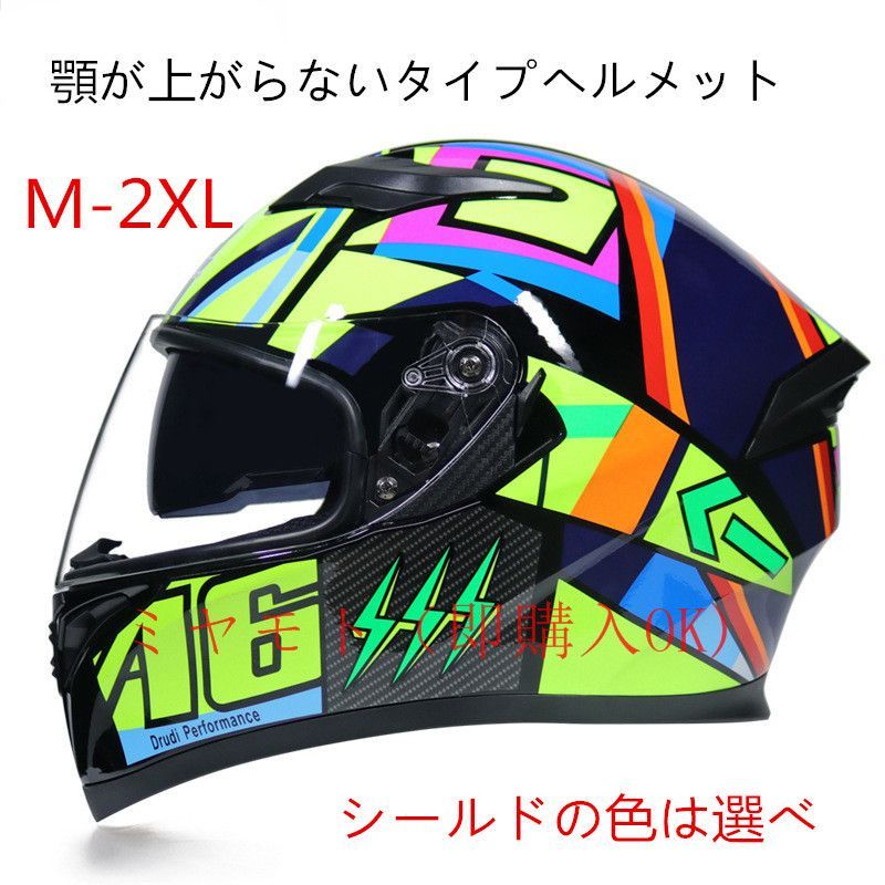 即購入OK システムヘルメット フルフェイスヘルメット バイク用品 ヘルメット オートバイクヘルメット ダブルシールド BIKE HELMET  内装は取外し/通気吸汗 M-2XL - メルカリ