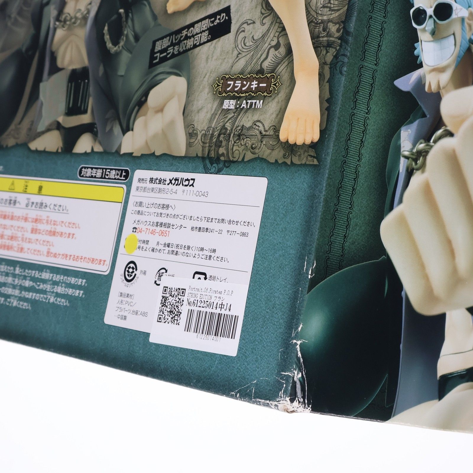 フィギュア メガハウス