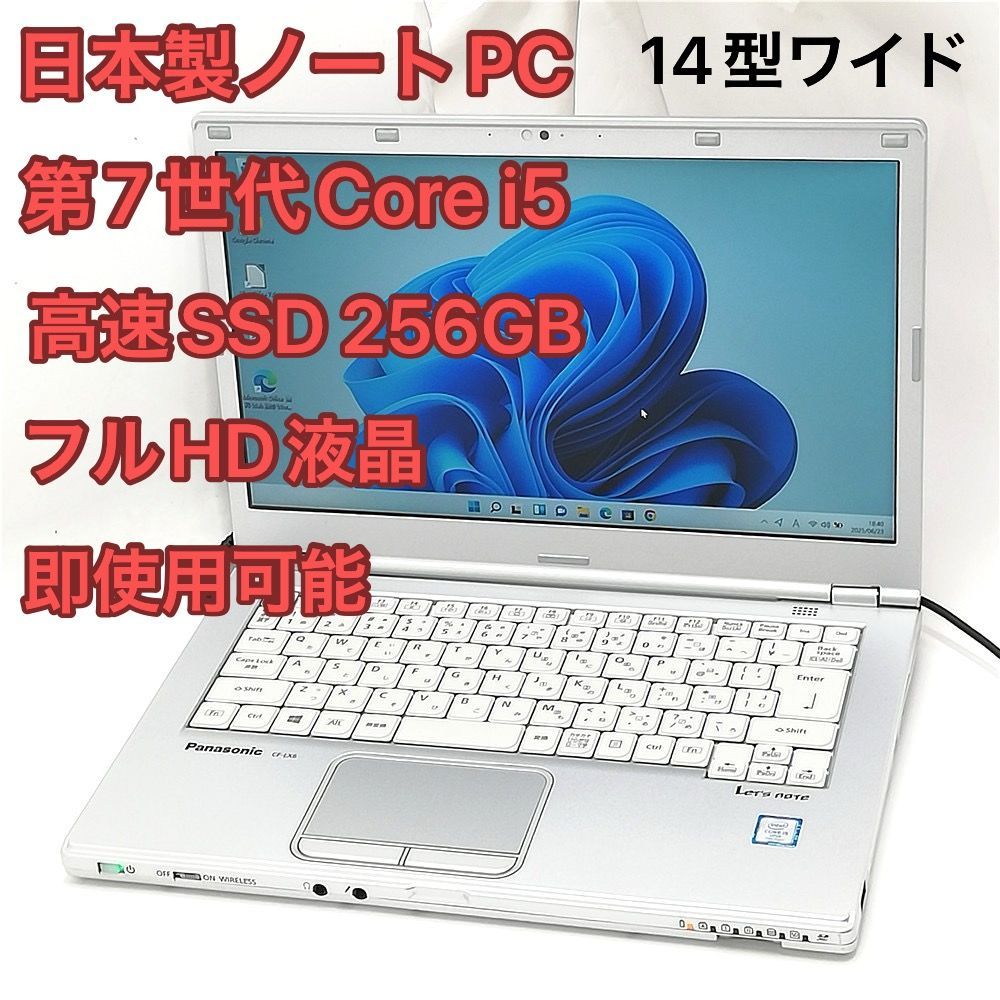 中古良品ノートパソコン SONY VJS151C11N Windows11+office 爆速