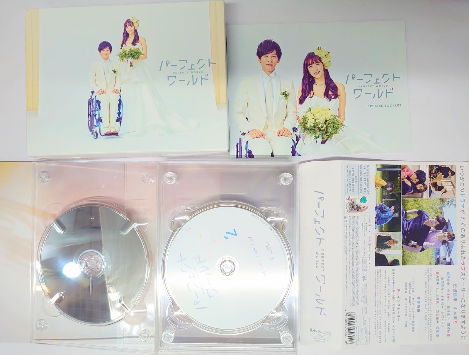 パーフェクトワールド Blu-ray BOX〈5枚組〉 パーフェクトワールド Blu-ray BOX 5枚組 - メルカリ