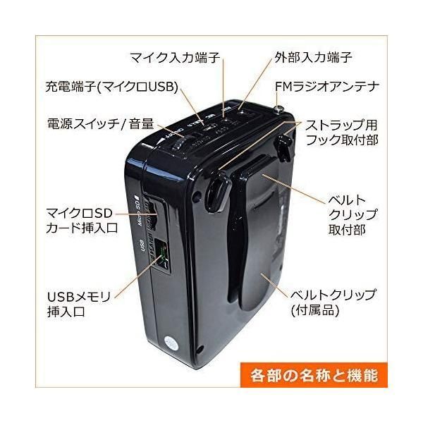 ポータブル拡声器