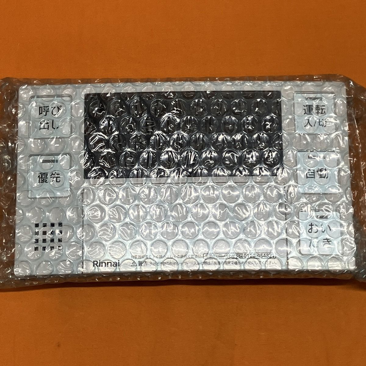 ふろ給湯器用リモコンセット リンナイ MBC-240V 240シリーズ ふろ給湯器用リモコンセット リンナイ MBC-240V 240シリーズ