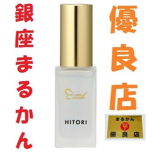 銀座まるかん 大セレブエッセンス