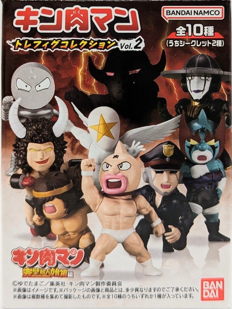 キン肉マンフィギュアコレクション97体セット