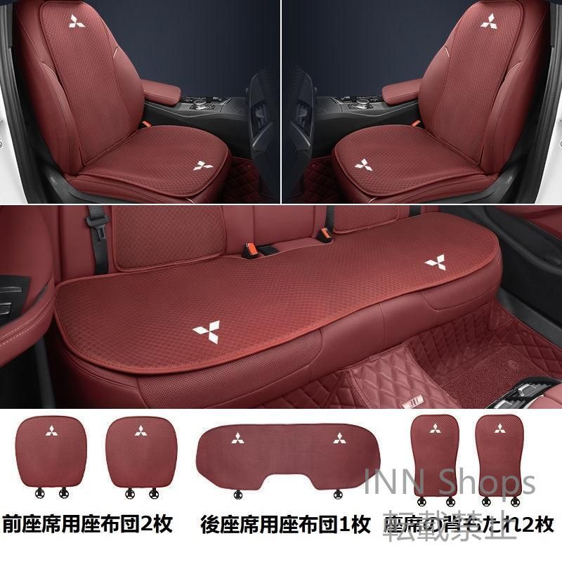 【新品未使用】三菱 MITSUBISHIレッドシートカバー 椅子カバーマット シートクッション 前座席用座布団2枚+後座席用座布団1枚+座席の背もたれ2枚 tta cp21