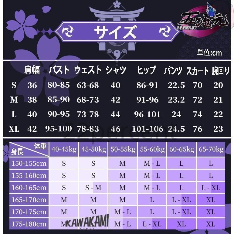 くじょうさら 衣装