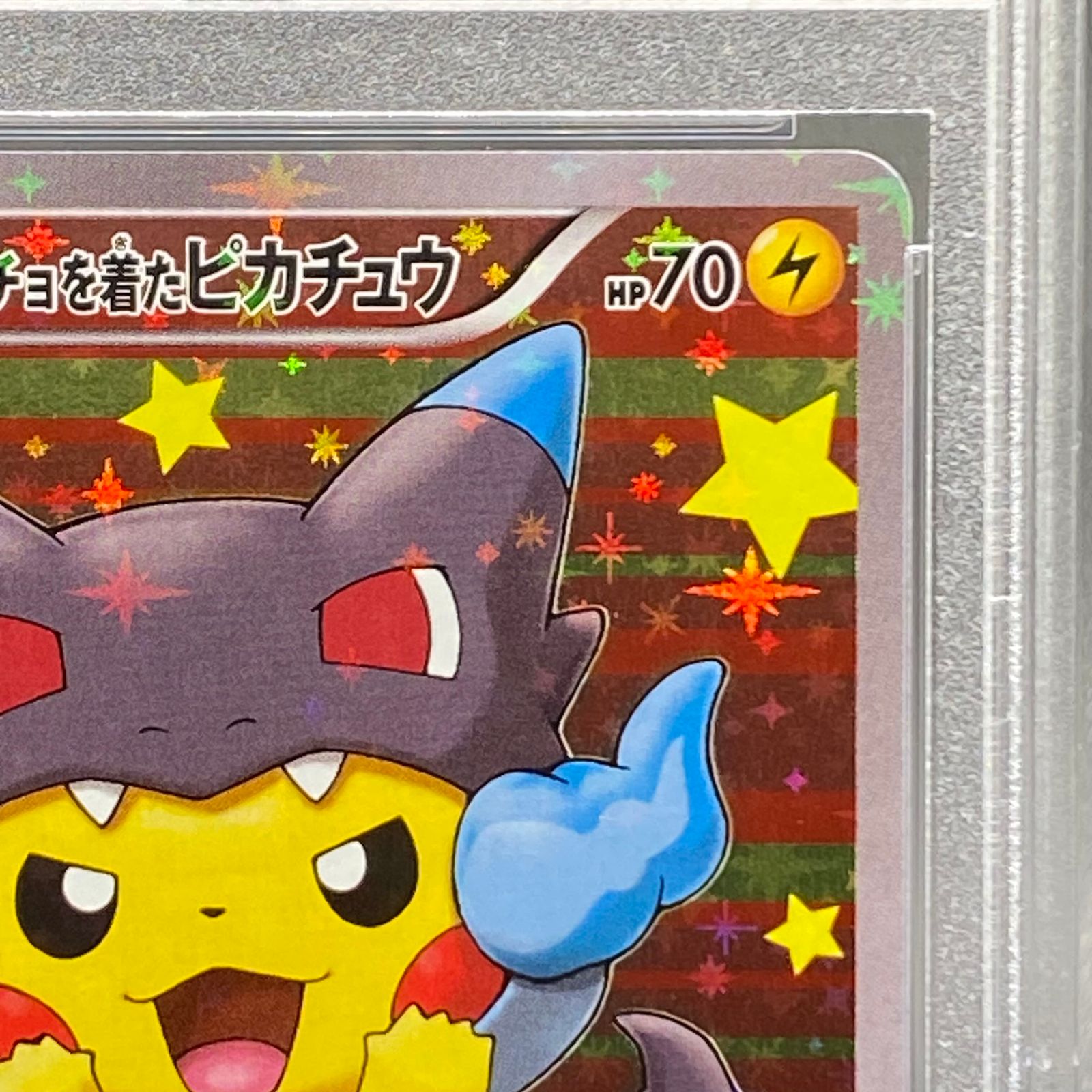 ポケモン - 【PSA10】ポンチョを着たピカチュウ PROMO 207/XY-P PSA10鑑定済み】PK-XY-P-207 ポンチョを着たピカチュウ