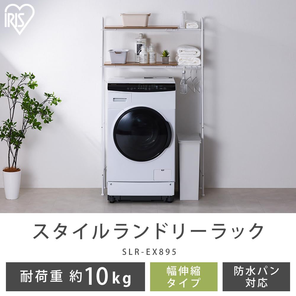 洗濯機ラック ホワイト