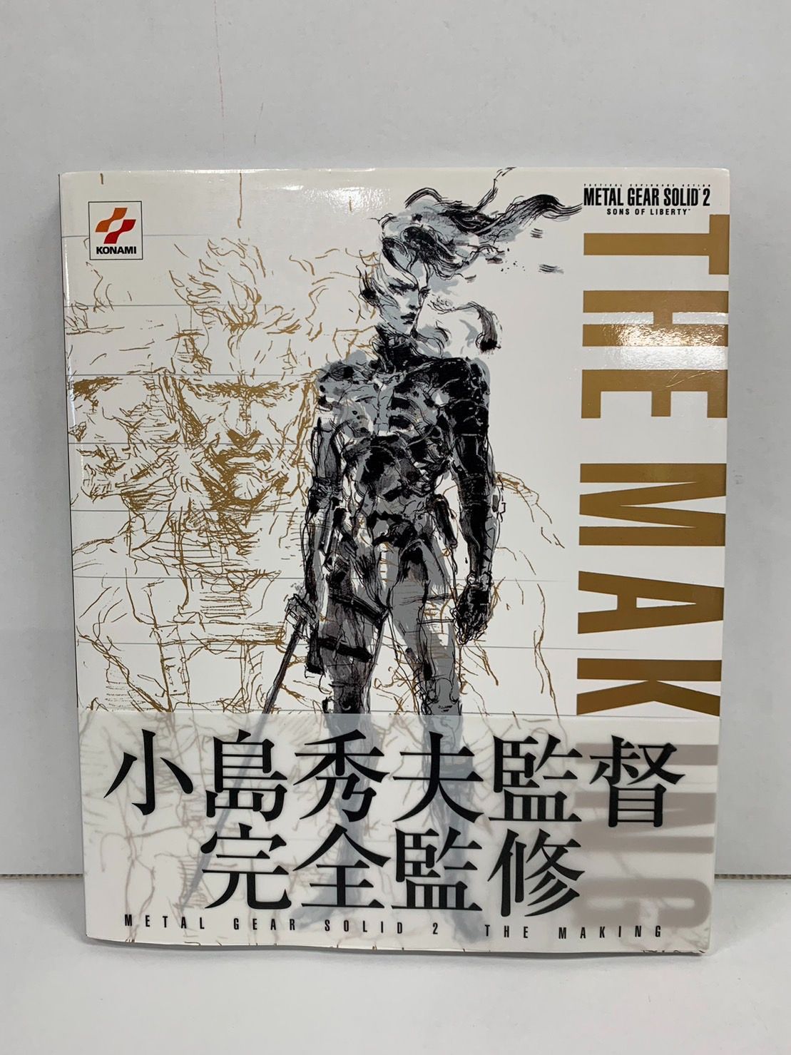 24.METAL GEAR SOLID 2 THE MAKING【併売品】 - メルカリ