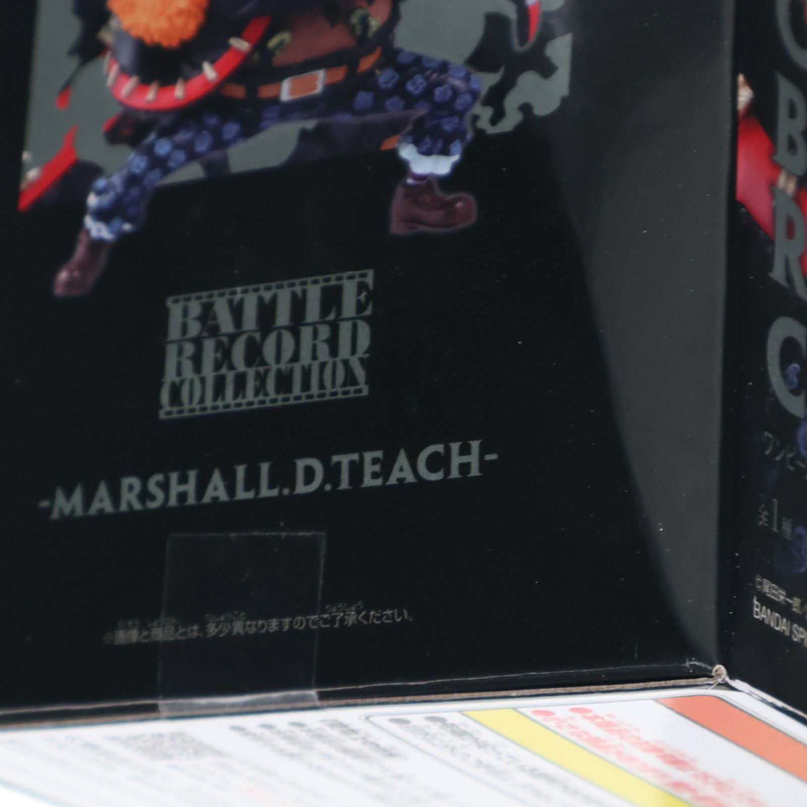 マーシャル・D・ティーチ(黒ひげ) ワンピース BATTLE RECORD