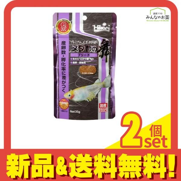 キョーリン Hikari(ヒカリ) メダカの舞 ブリード 35g 2個セット まとめ売り - メルカリ