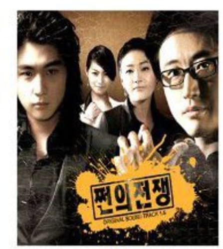 CD】銭の戦争 韓国ドラマOST Vol. 1.5 (SBS)(韓国盤) - メルカリ