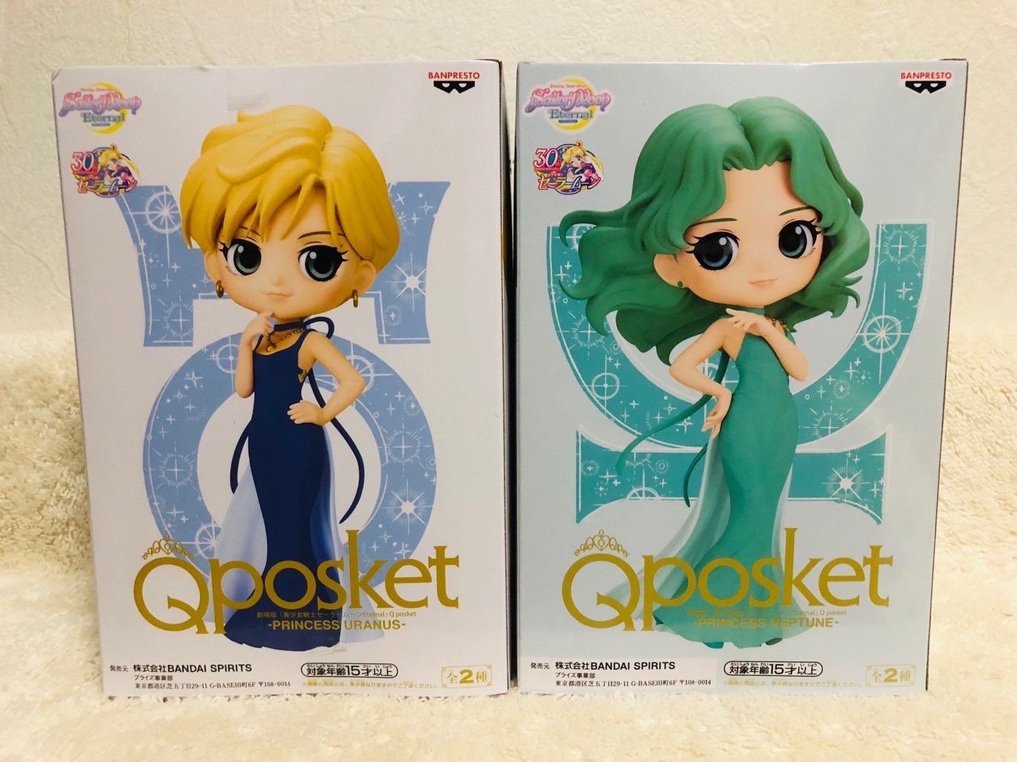 セーラームーンQposket ウラヌス&amp;ネプチューン Aカラー2点セット 劇場版「美少女戦士セーラームーンEternal」Q posket-SUPER