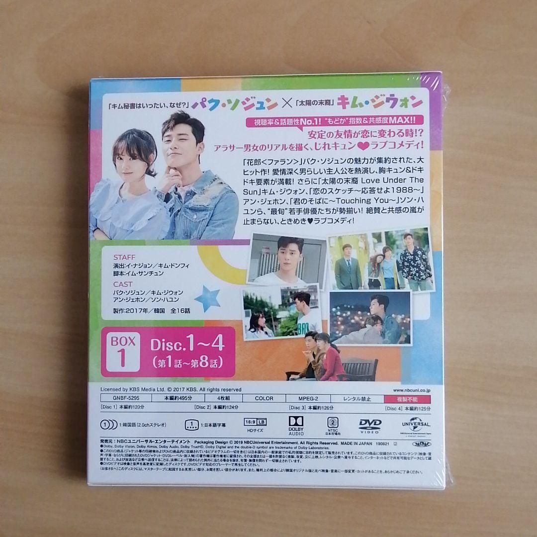 新品未開封☆サム、マイウェイ 恋の一発逆転 DVD‐BOX1 パク・ソジュン - メルカリ