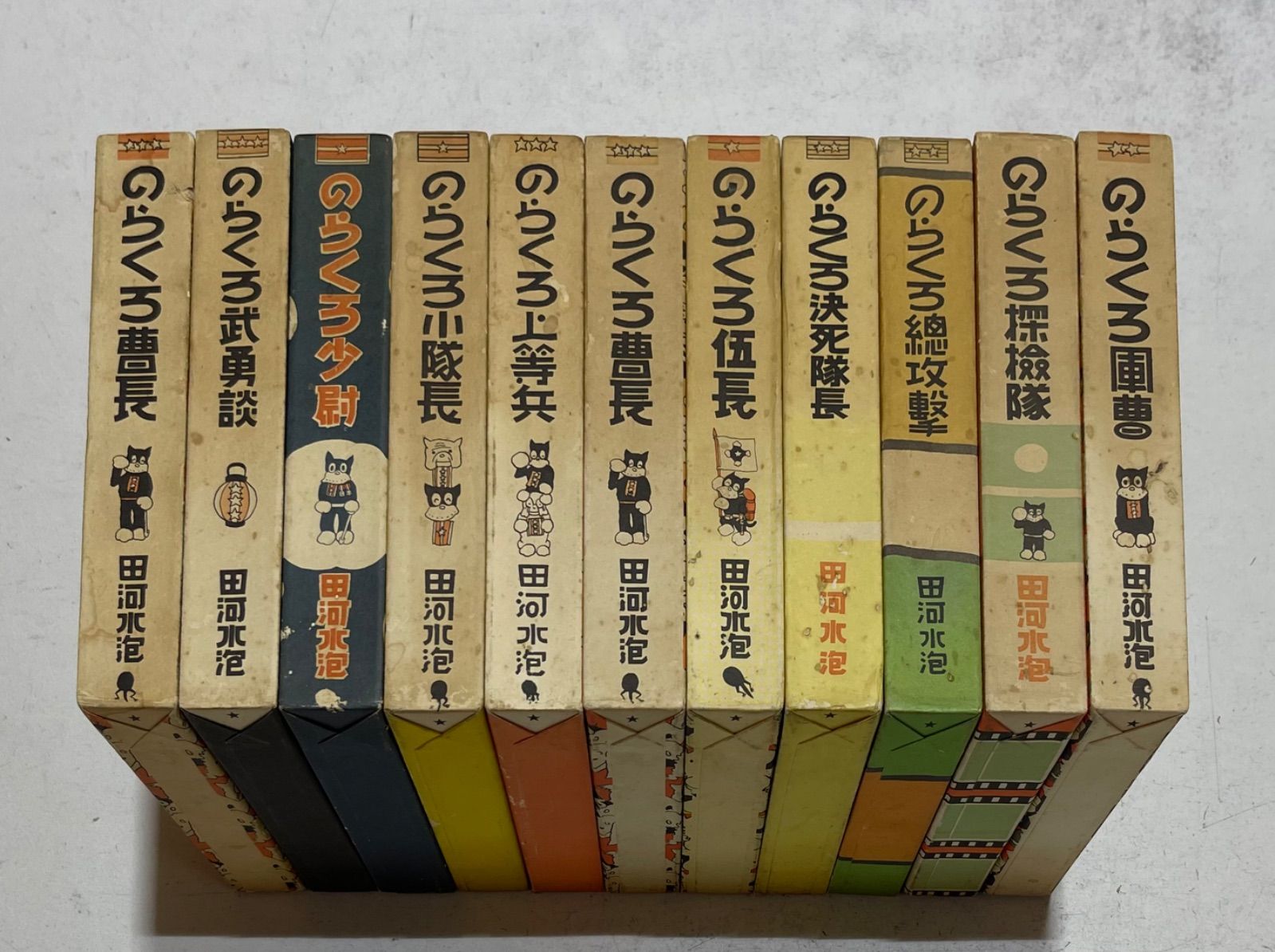 カラー完全復刻版 のらくろ 全11巻セット 田河水泡 講談社 のらくろ