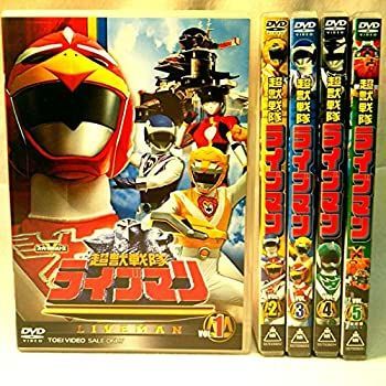 超獣戦隊ライブマン 全巻セット　1〜5巻　美品！ 中古】スーパー戦隊シリーズ 超獣戦隊ライブマン 全5巻セット