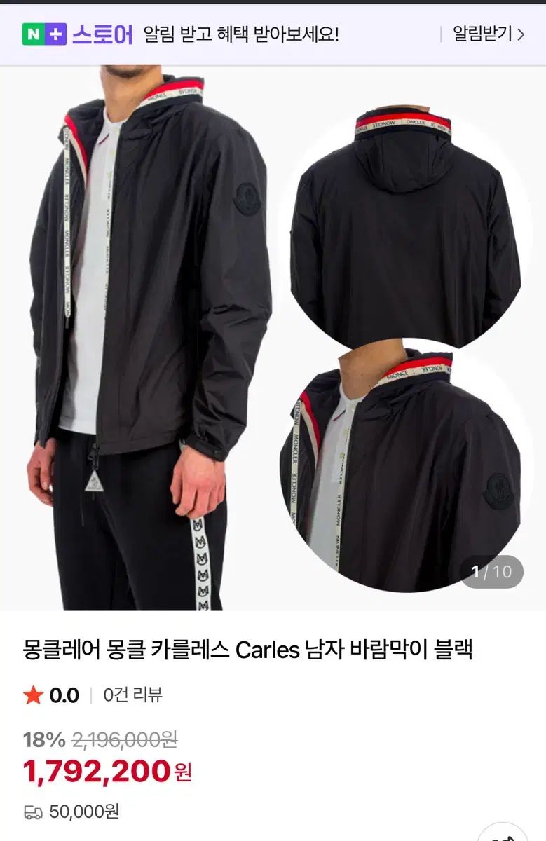 MONCLER 24 カールレス ウィンドブレーカー サイズ4