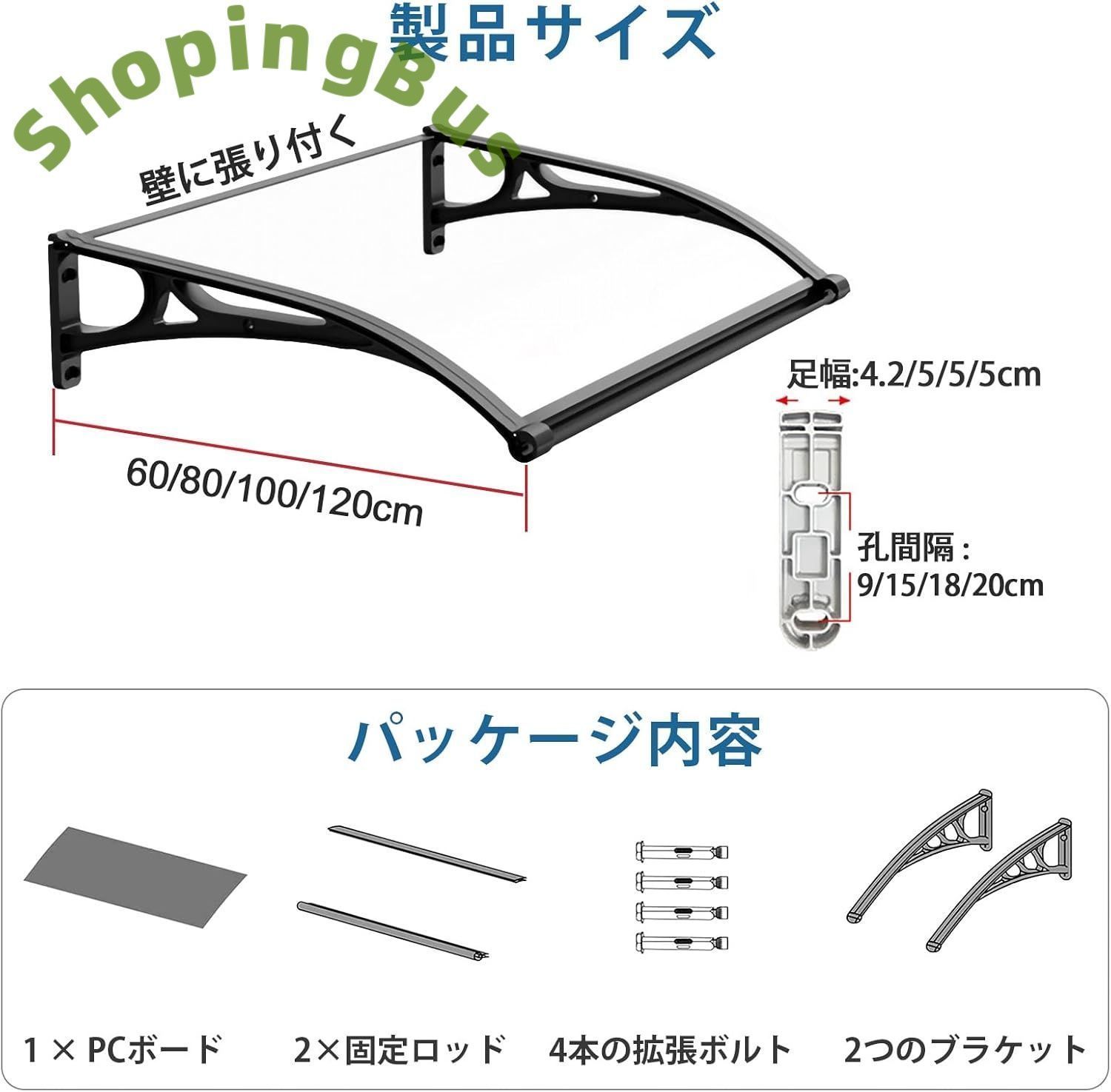 雨よけ ひさし