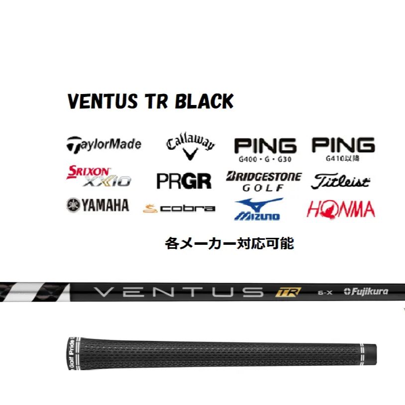 フジクラ 24ベンタスブラック 24 VENTUS BLACK 日本仕様 ピンG400