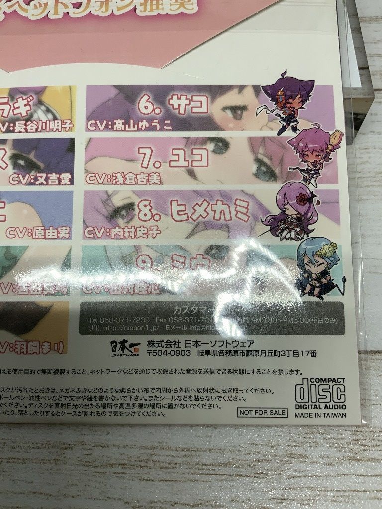 クリミナルガールズインビテーション おしおきボイスCD - メルカリ