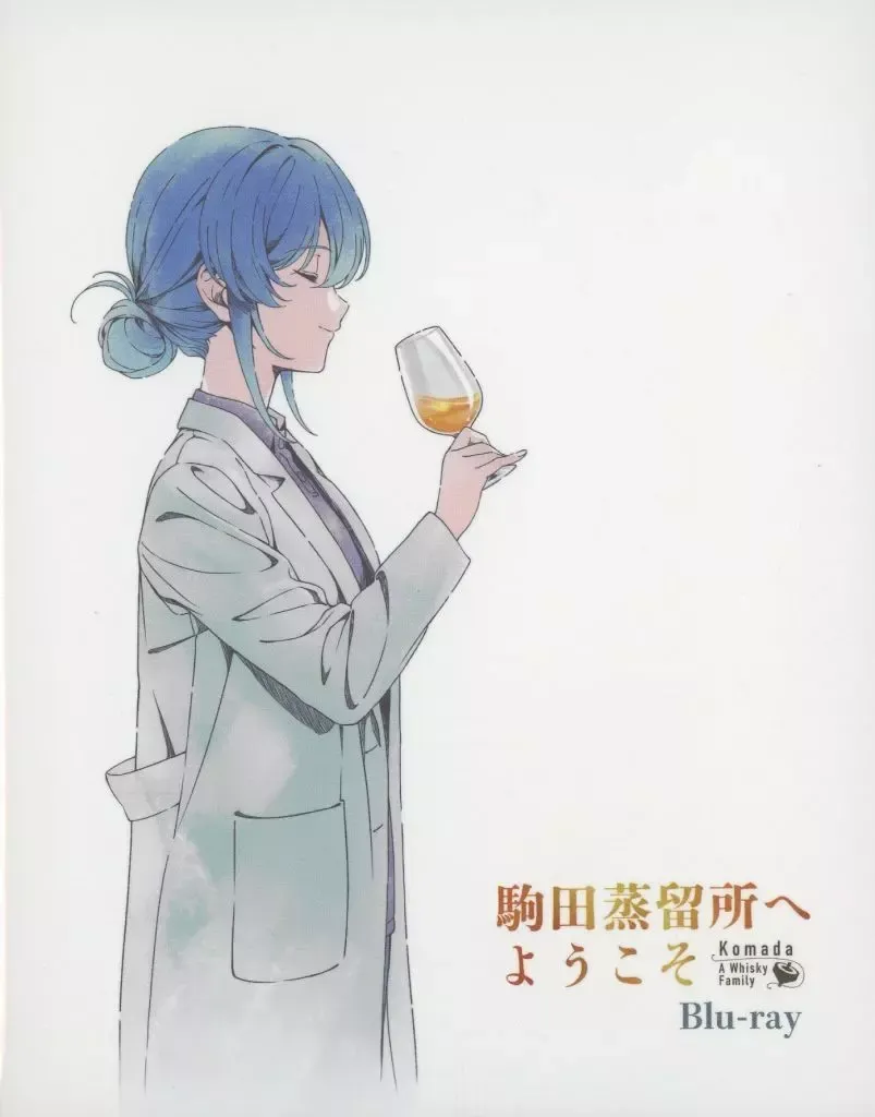 2025年最新】駒田蒸留所へようこその人気アイテム - メルカリ