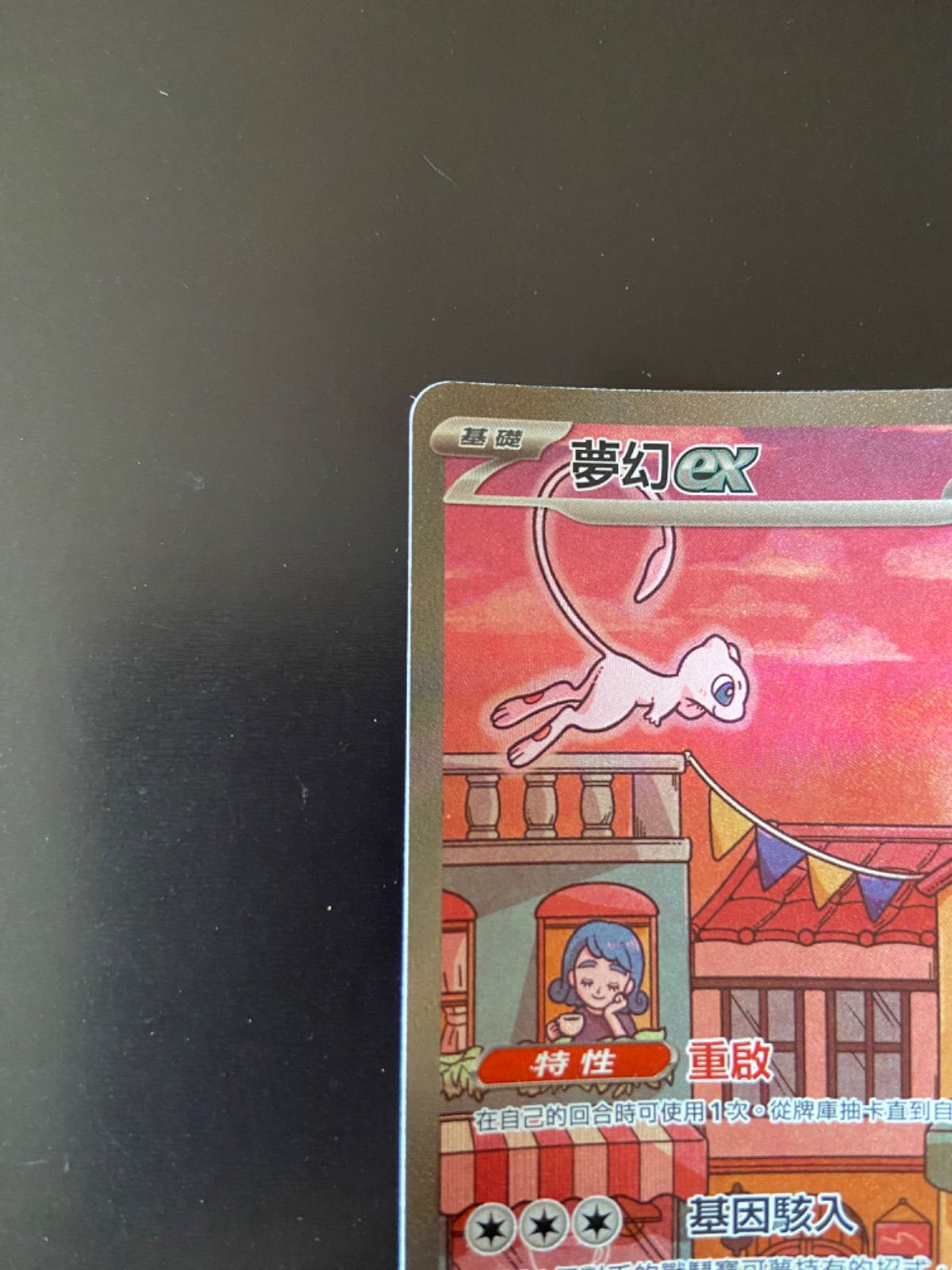 ポケモンカードsv2a 205/165 SAR ミュウex 台湾語版 ポケモンカードsv2a 205/165 SAR ミュウex 台湾語版 - メルカリ