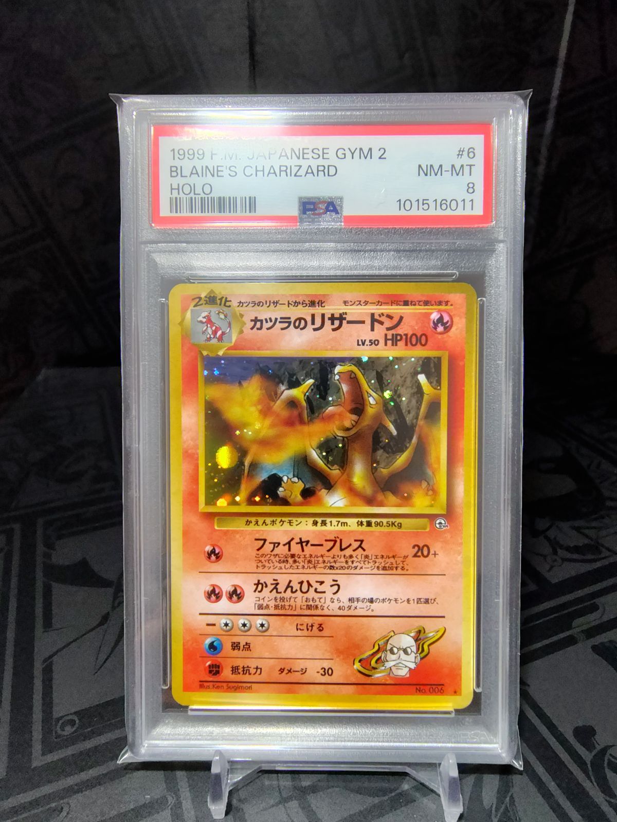 値下げ旧裏 わるいリザードン •わるいリザード•カツラのリザードセット