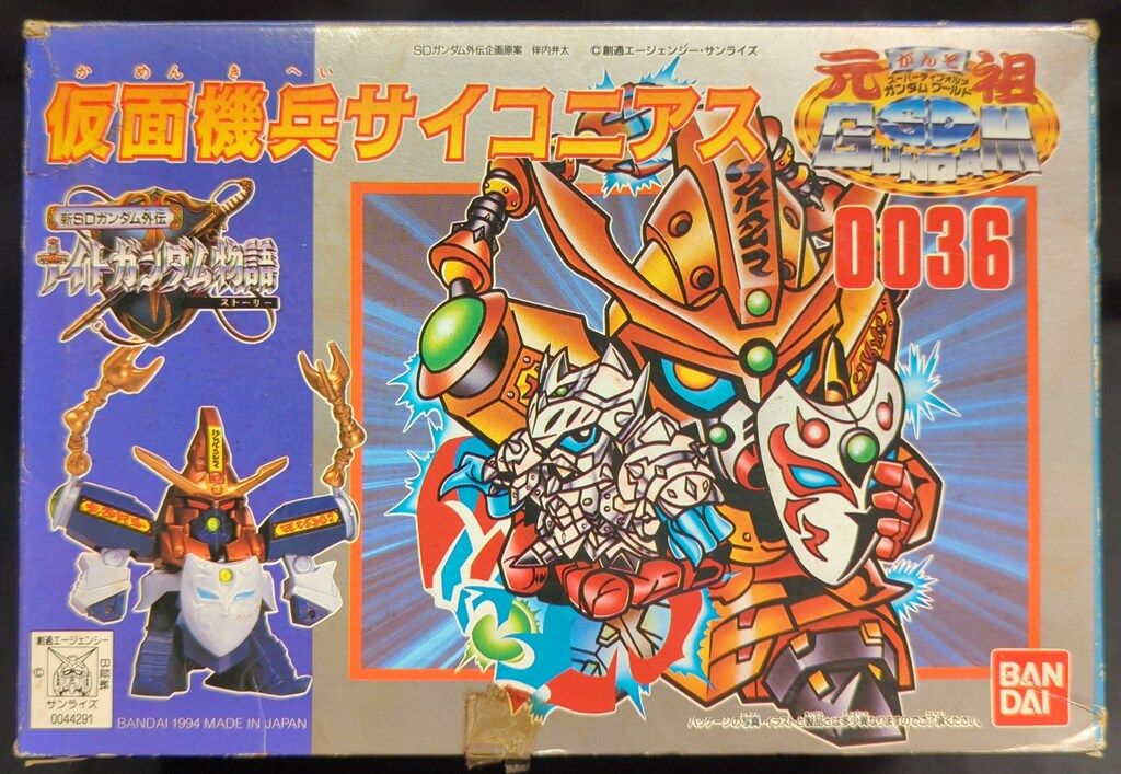 元祖SDガンダム 説明書 カタログ イタミあり 【公式ショッピングサイト】