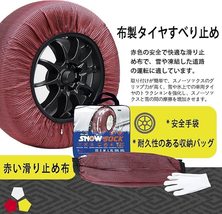タイヤチェーン 布製 布チェーン 軽自動車 非金属 スノー