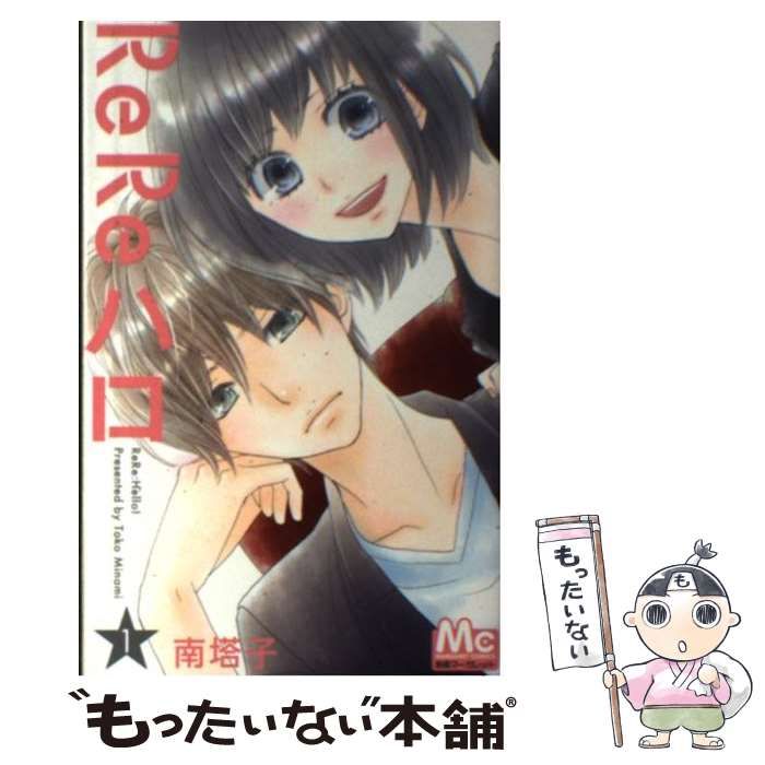 マンガ 94冊 少女マンガ 別冊マーガレット多め ブックカバー付き有