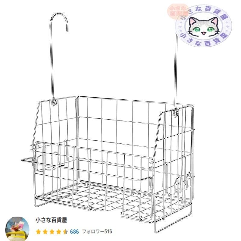 お風呂 ラック 吊り下げ お風呂 バスケット シャンプー カゴ 吊り下げ 18|8ステンレス タオルハンガー|小物フック付き 幅30×奥行14.5×高さ39cm 1