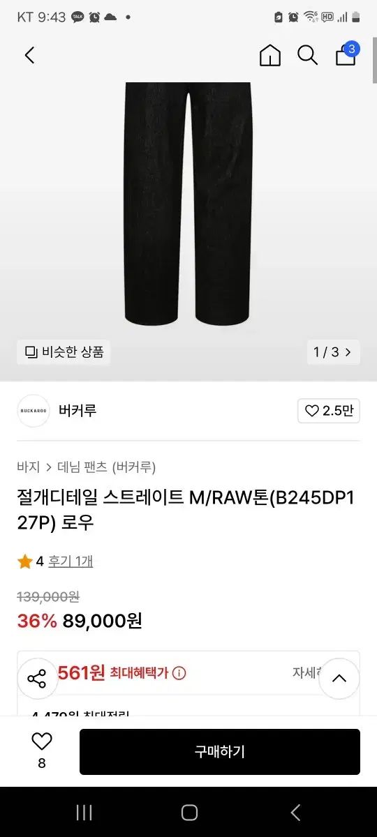 新品未使用品　対象関係 上　ラカン　岩波書店 ジャック・ラカン 対象関係 上／ジャック＝アラン・ミレール, 小
