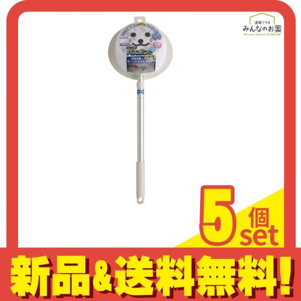 ユニットバスボンくん抗菌 N-AL ホワイト 1個入 5個セット まとめ売り