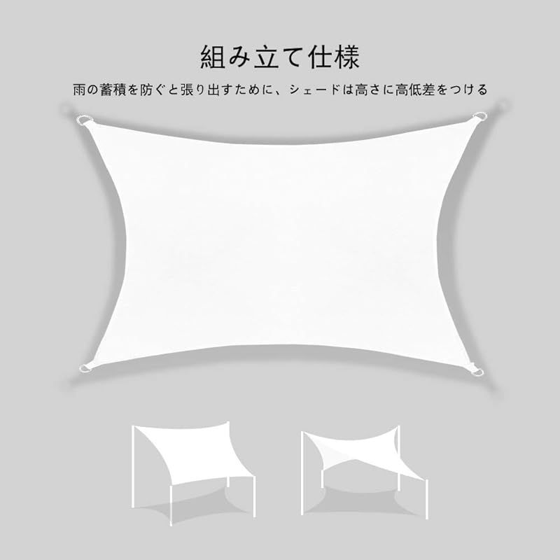 日除け シェード