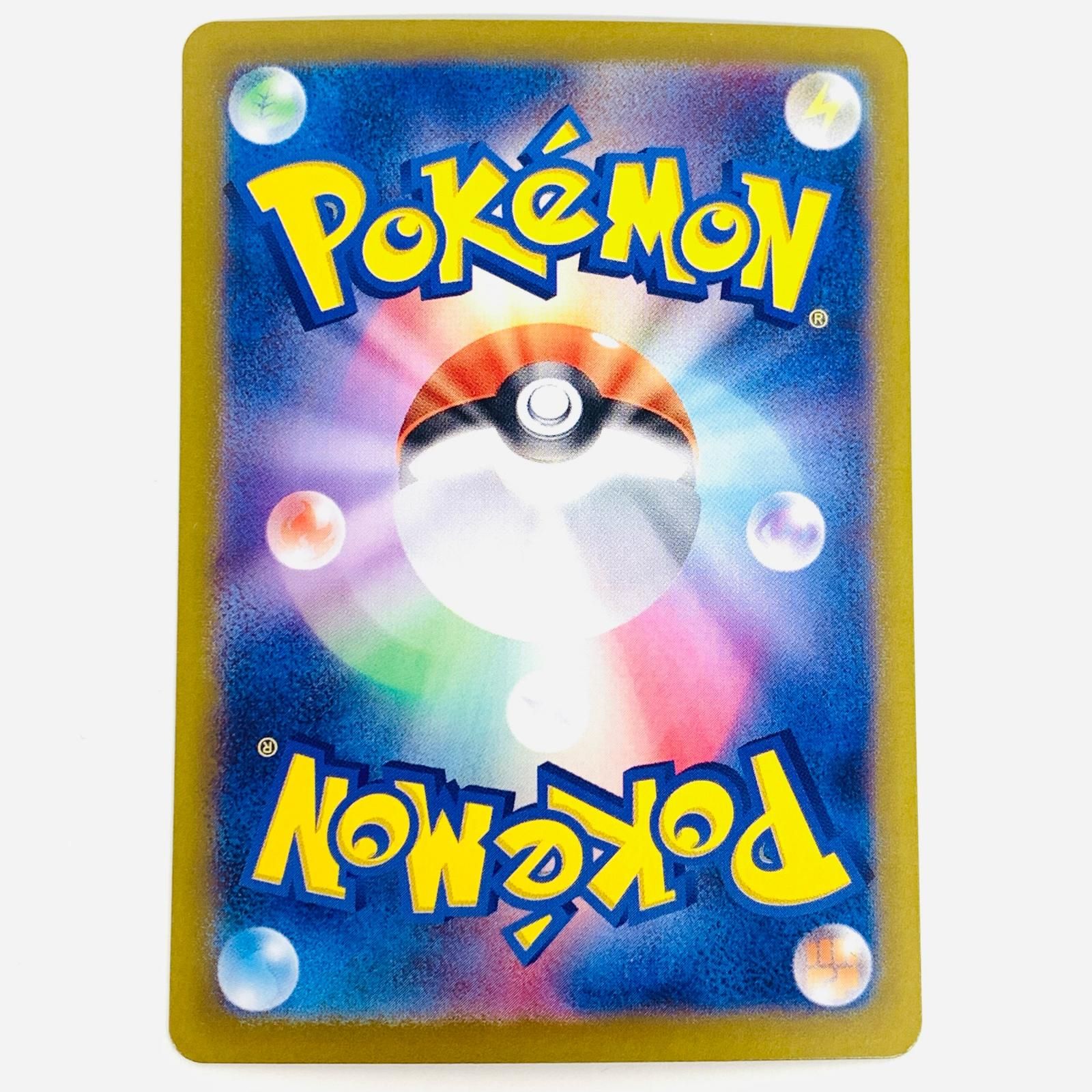 中古 トレーディングカード リーフィアex SAR SV8a-200 ポケモンカード 