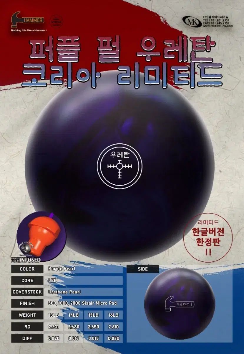 HAMMER ハンマー パープル PURPLE パープル ハン HAN 글 판 15p