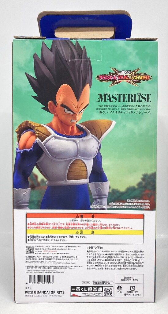 BANDAI SPIRITS 一番くじ ドラゴンボール VSオムニバスCROSS D賞