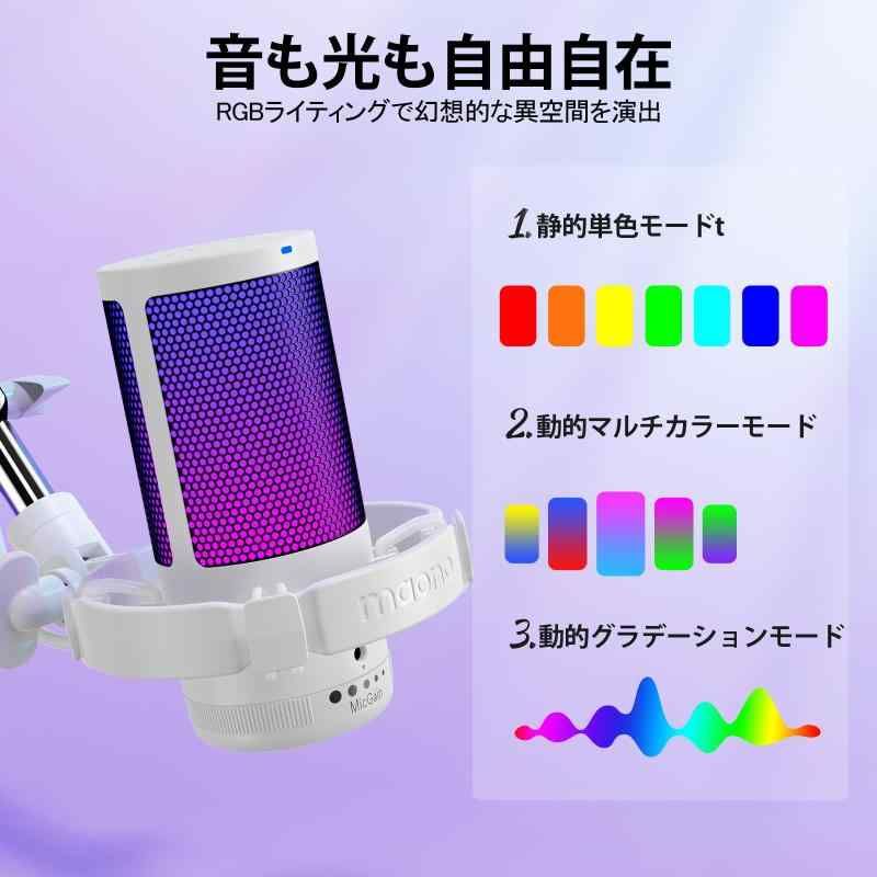 パソコンマイク ゲ