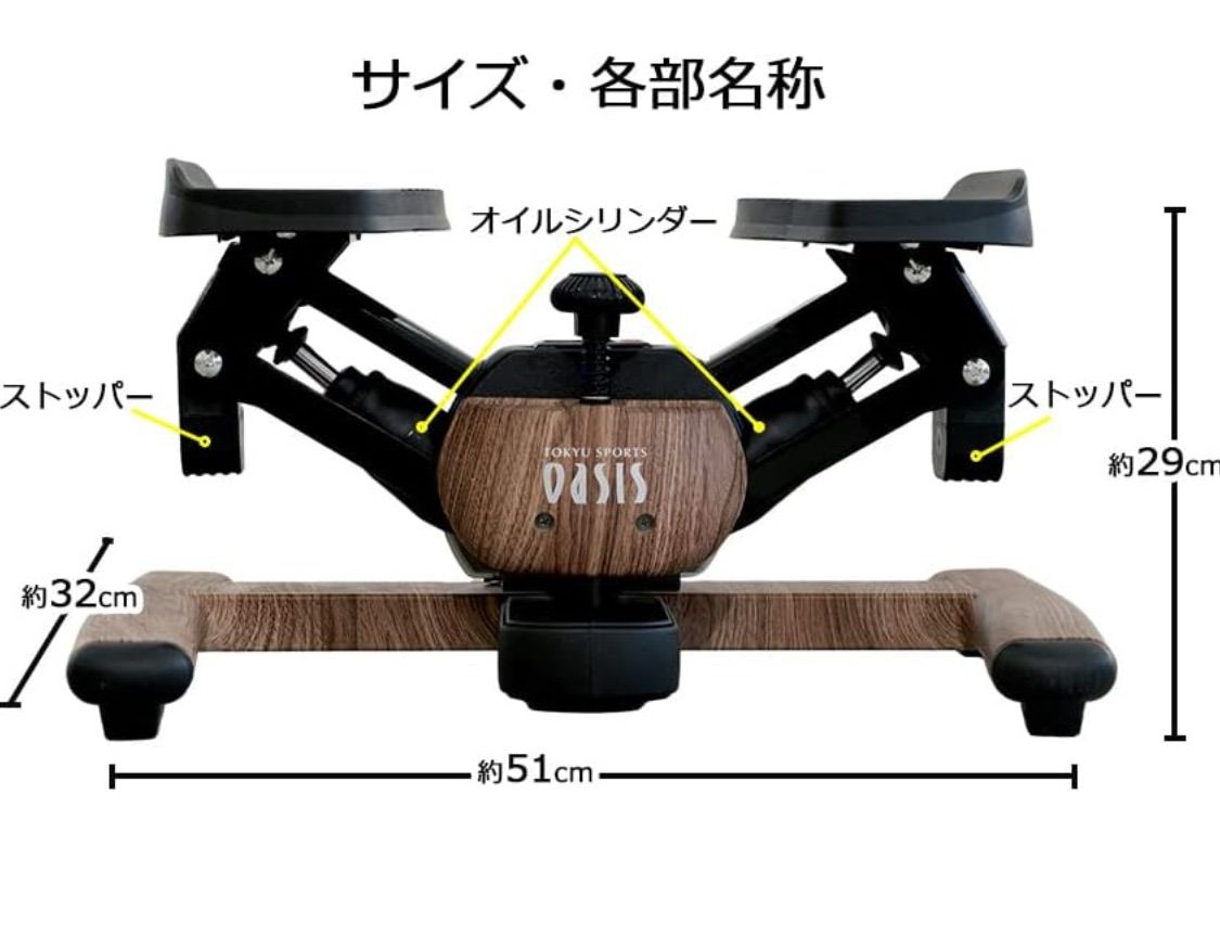 東急スポーツオアシス ツイストエアロステッパー Premium 木目調ステッパー