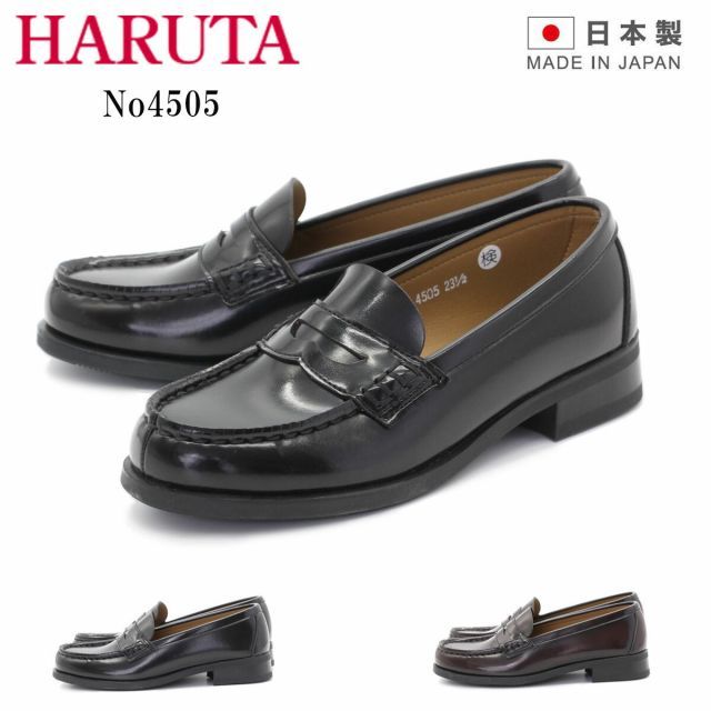 新品　ハルタ　HARUTA ブラック ローファー 日本製　25.0 dショッピング |ハルタ ローファー レディース HARUTA 4603 靴