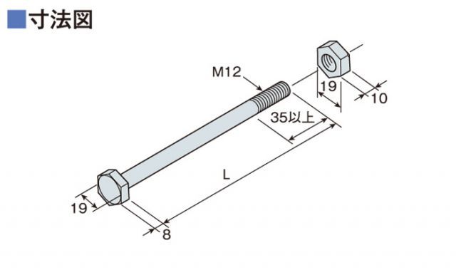 M12×600mm 50本単位