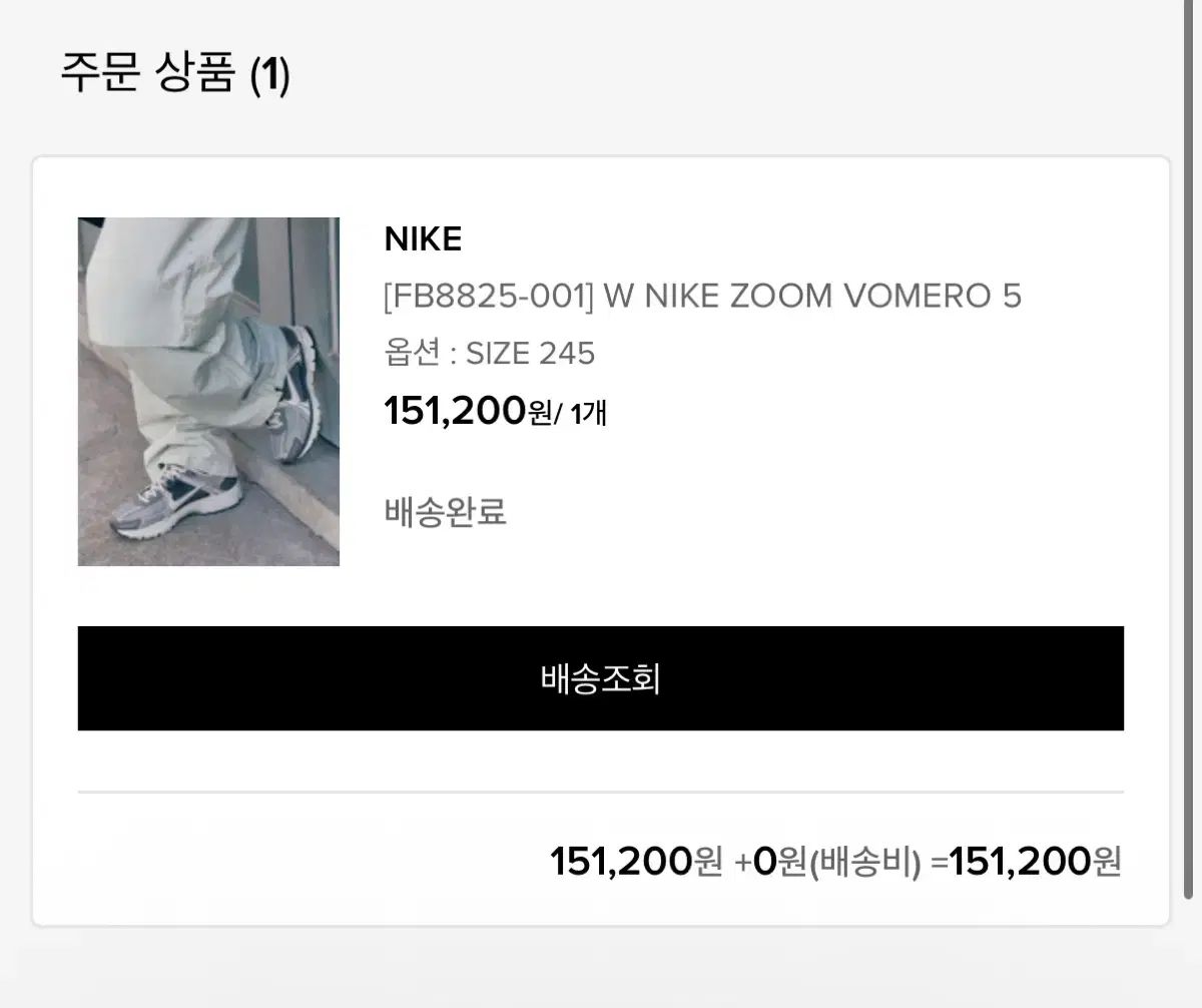 【最短翌日配送】 ナイキ ズーム ボメロ 5 コブルストン 245サイズ 【人気売れ筋】