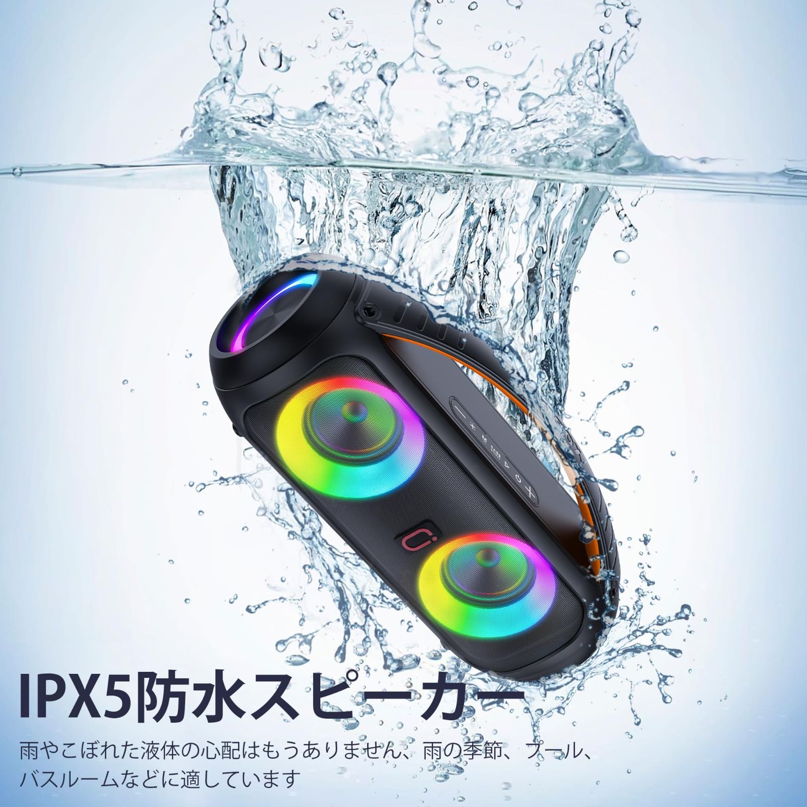 スピーカー