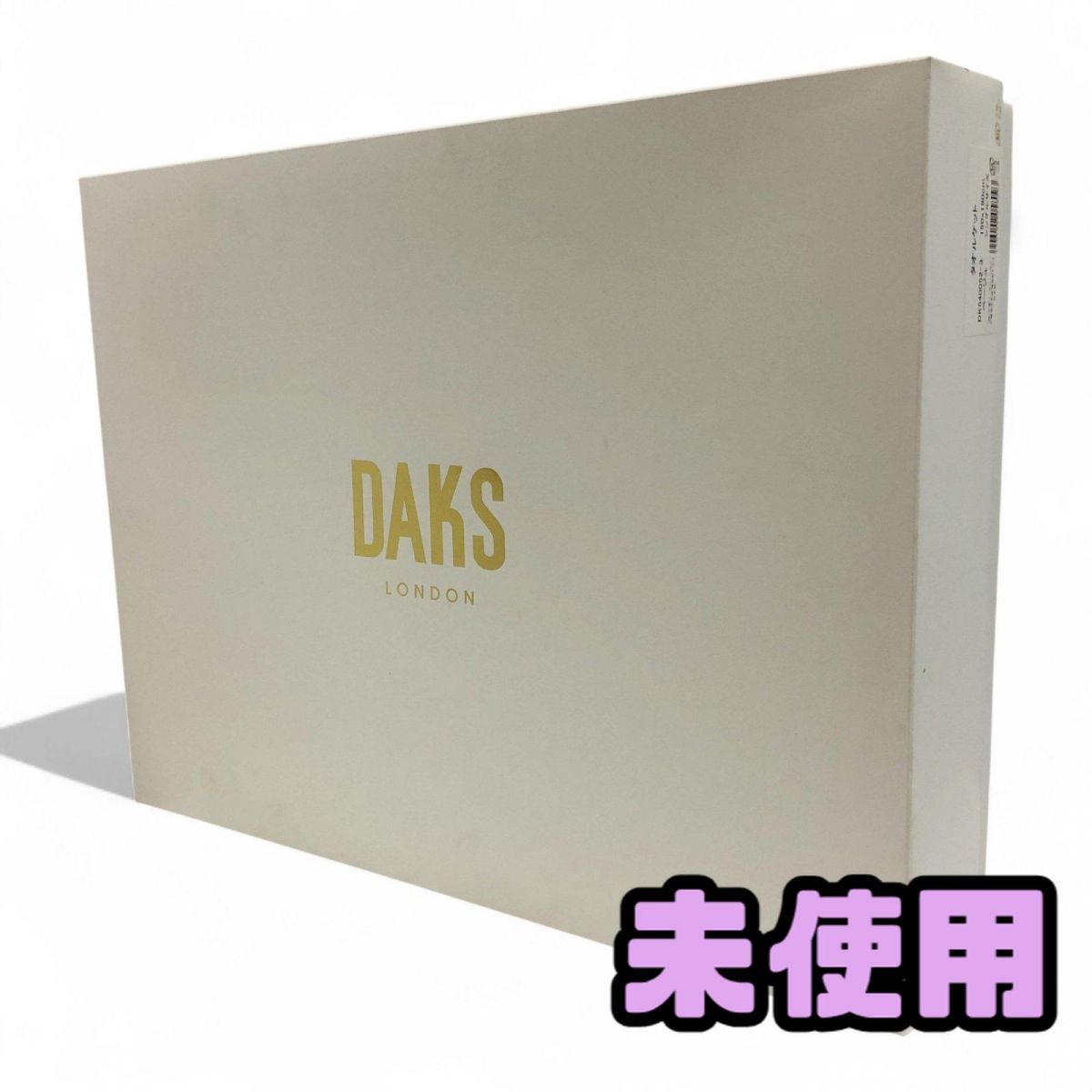 ☆未使用☆ タオルギフト DAKS ダックス タオルケット 150×190cm