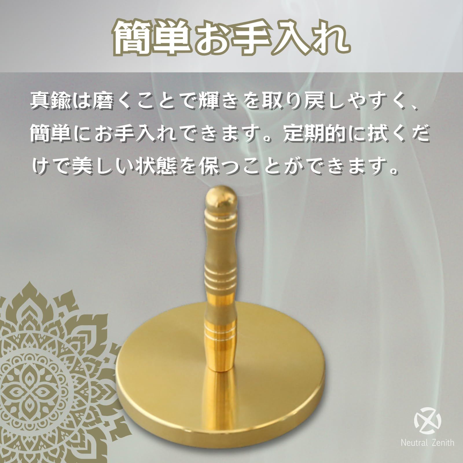 Zenith 灰ならし 灰押さえ 香炉 仏具 香道具 Neutral 真鍮製 お
