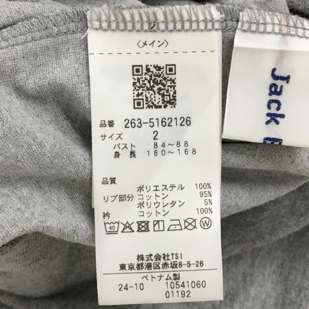 超美品】ジャックバニー 襟付きトレーナー 杢グレー 襟取り外し可